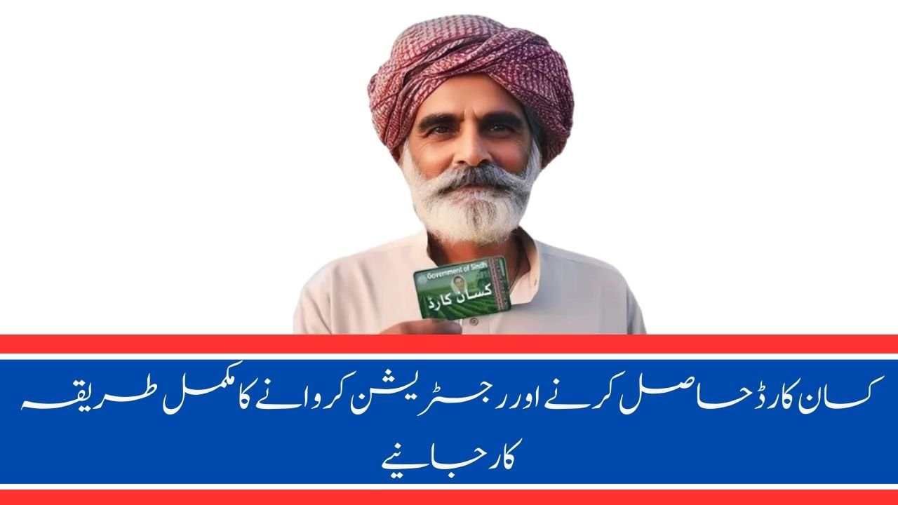 Kisan Card