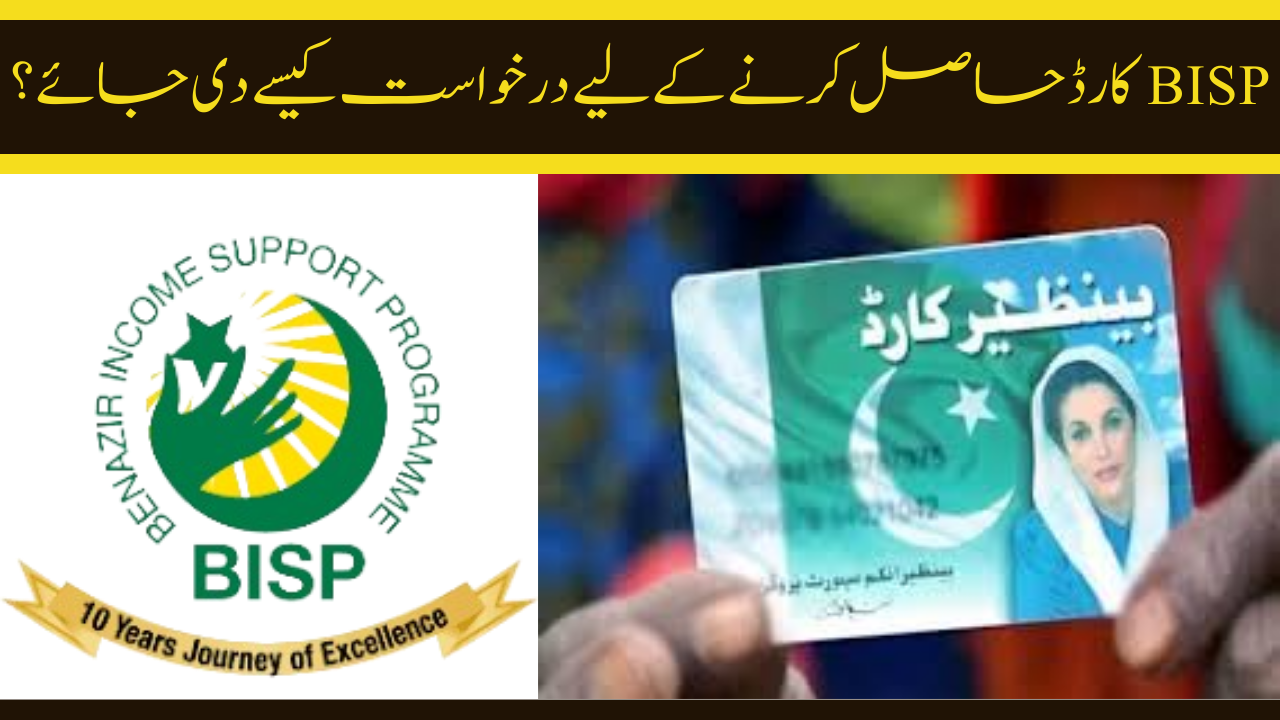 Get BISP Card