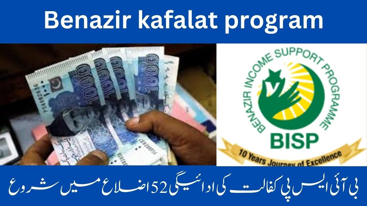 BISP Kafalat Payments 
