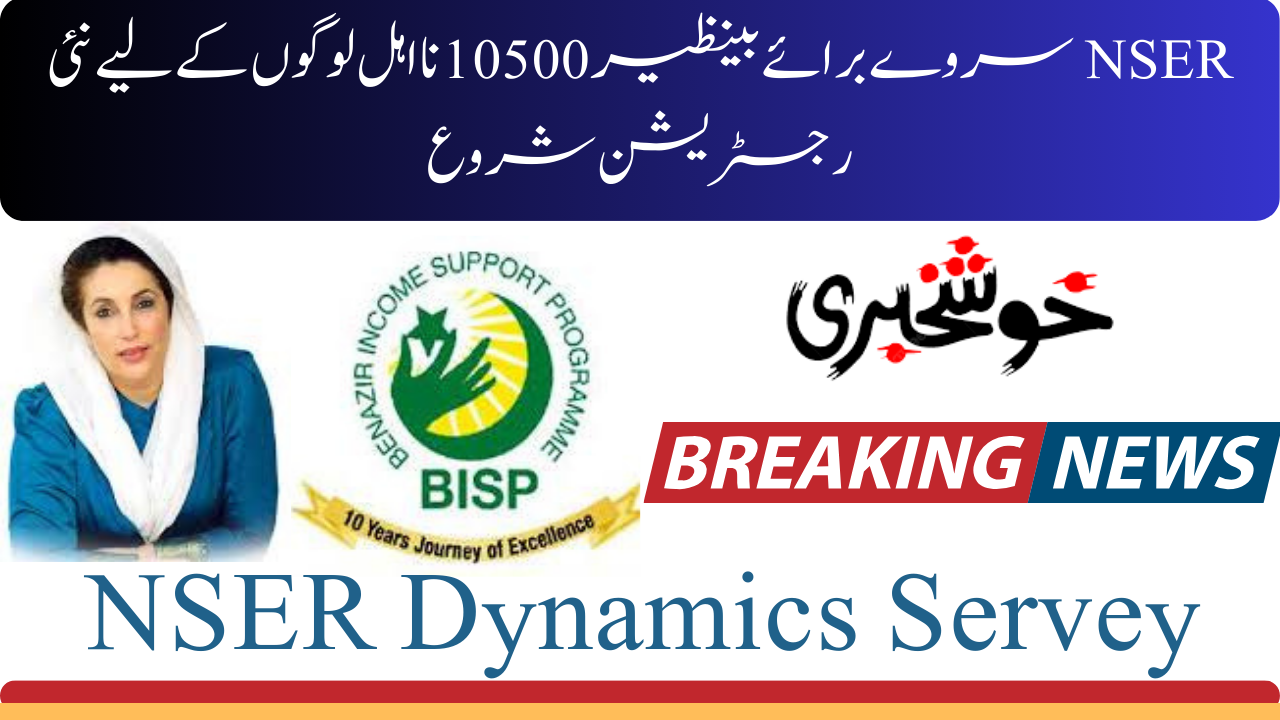 NSER Survey for Benazir 10500 New Registration Start