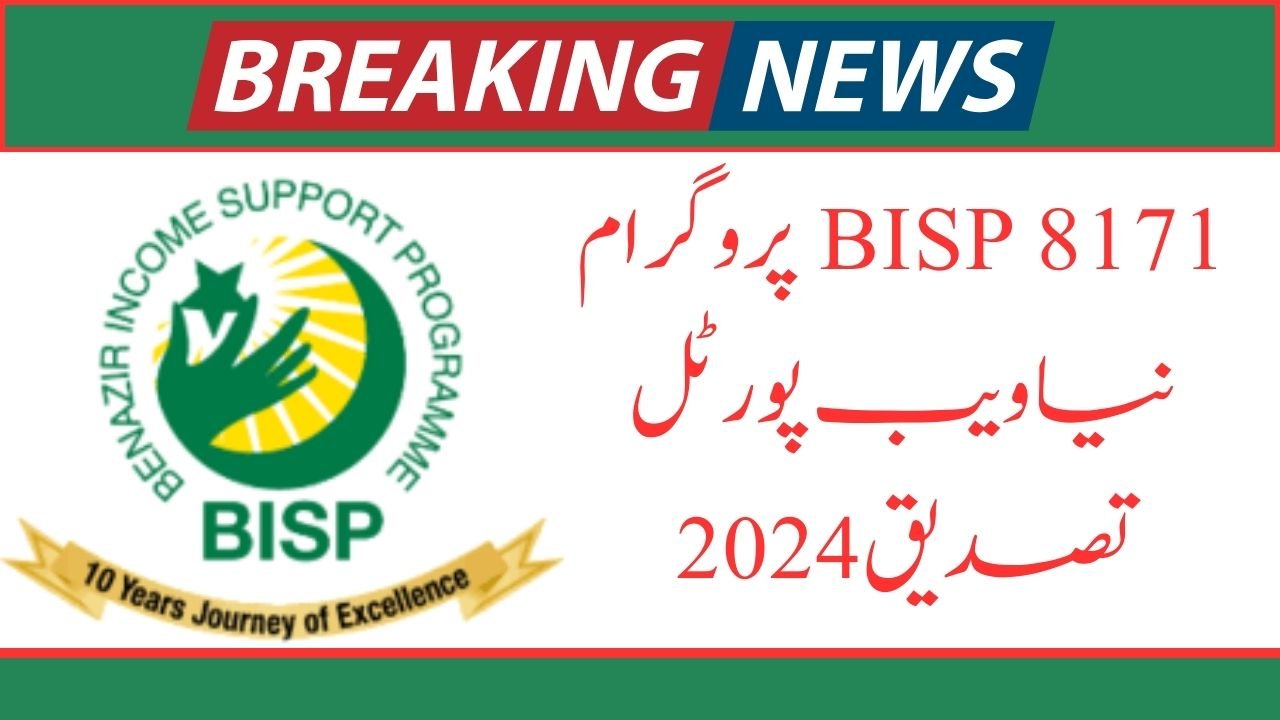 BISP 8171 Program 