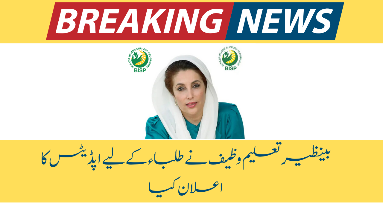 Benazir Taleemi Wazifa 