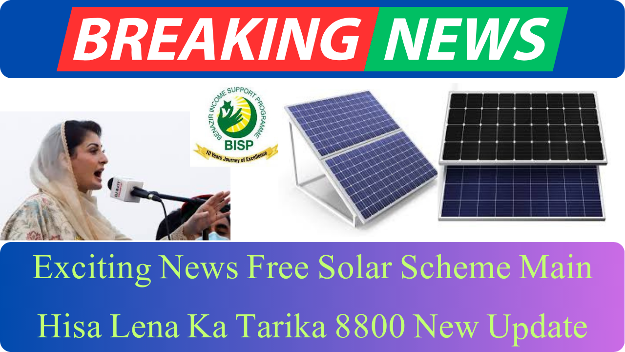 Free Solar Scheme Main Hisa Lena Ka Tarika 8800 Update