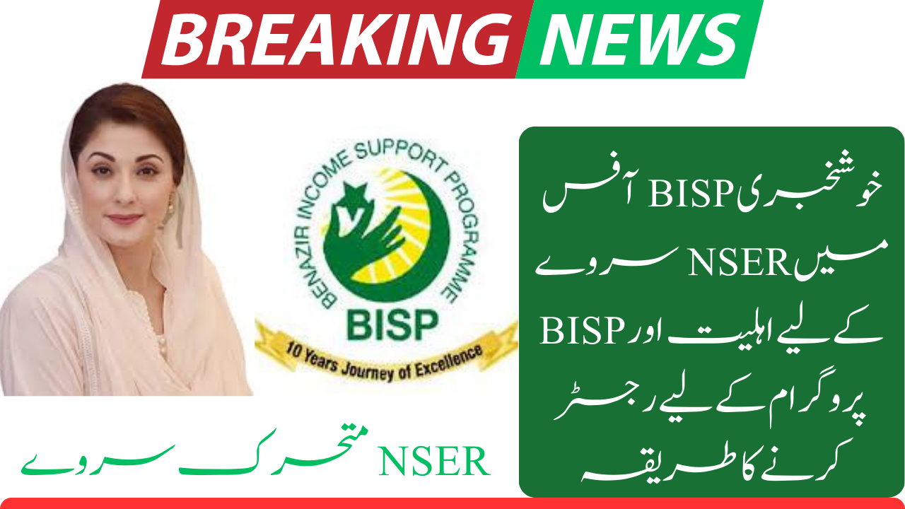 Eligibility for NSER Survey at the BISP Office