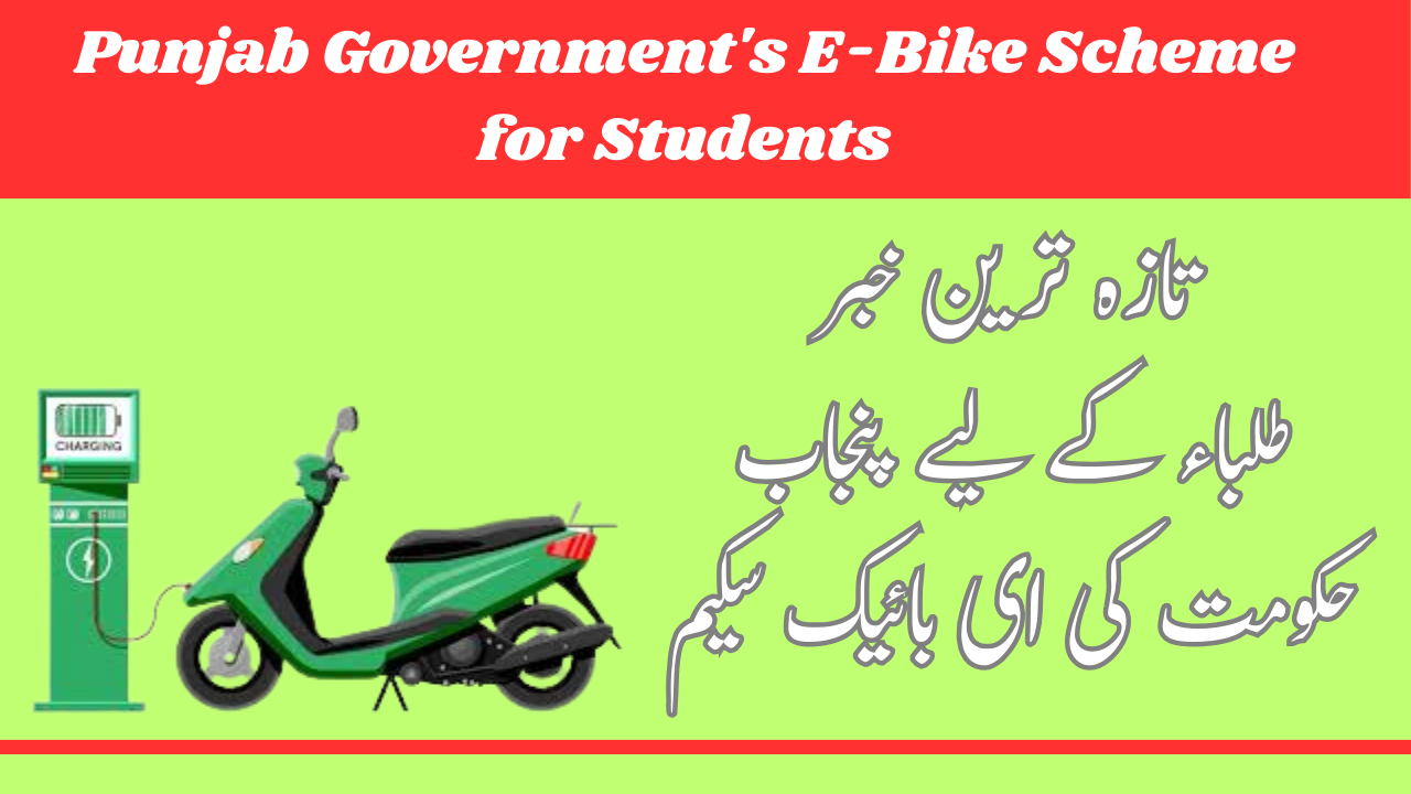 E-Bike Scheme for Students