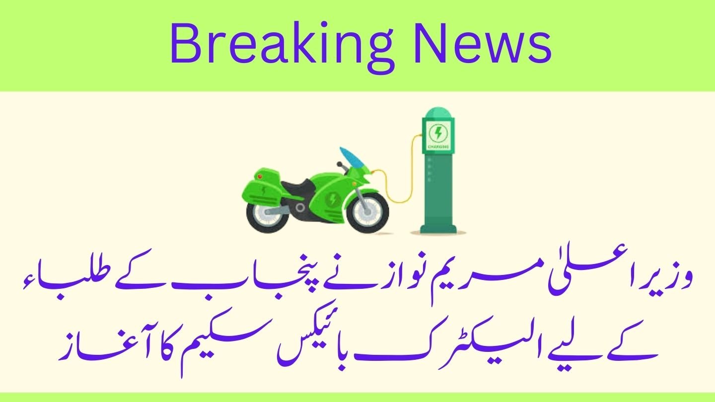 Electric Bikes Scheme 