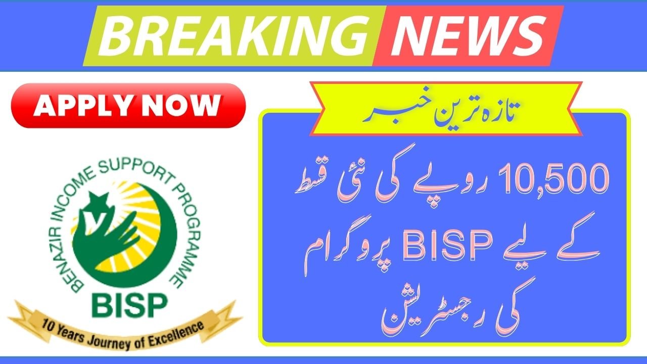 BISP Program Registration