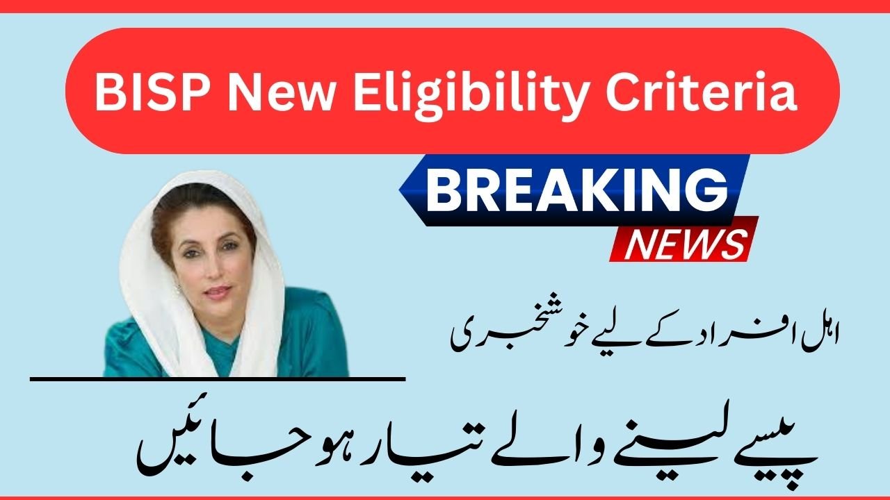 BISP New Eligibility Criteria