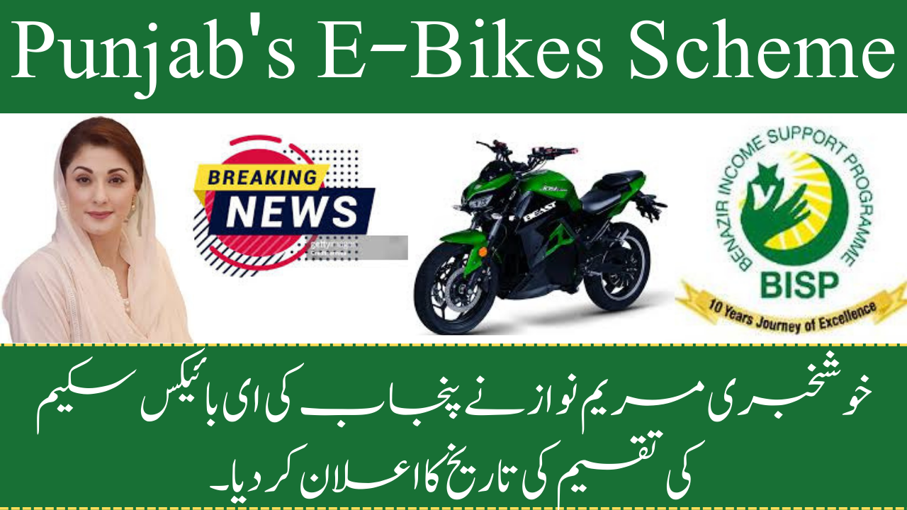 Punjab's E-Bikes Scheme