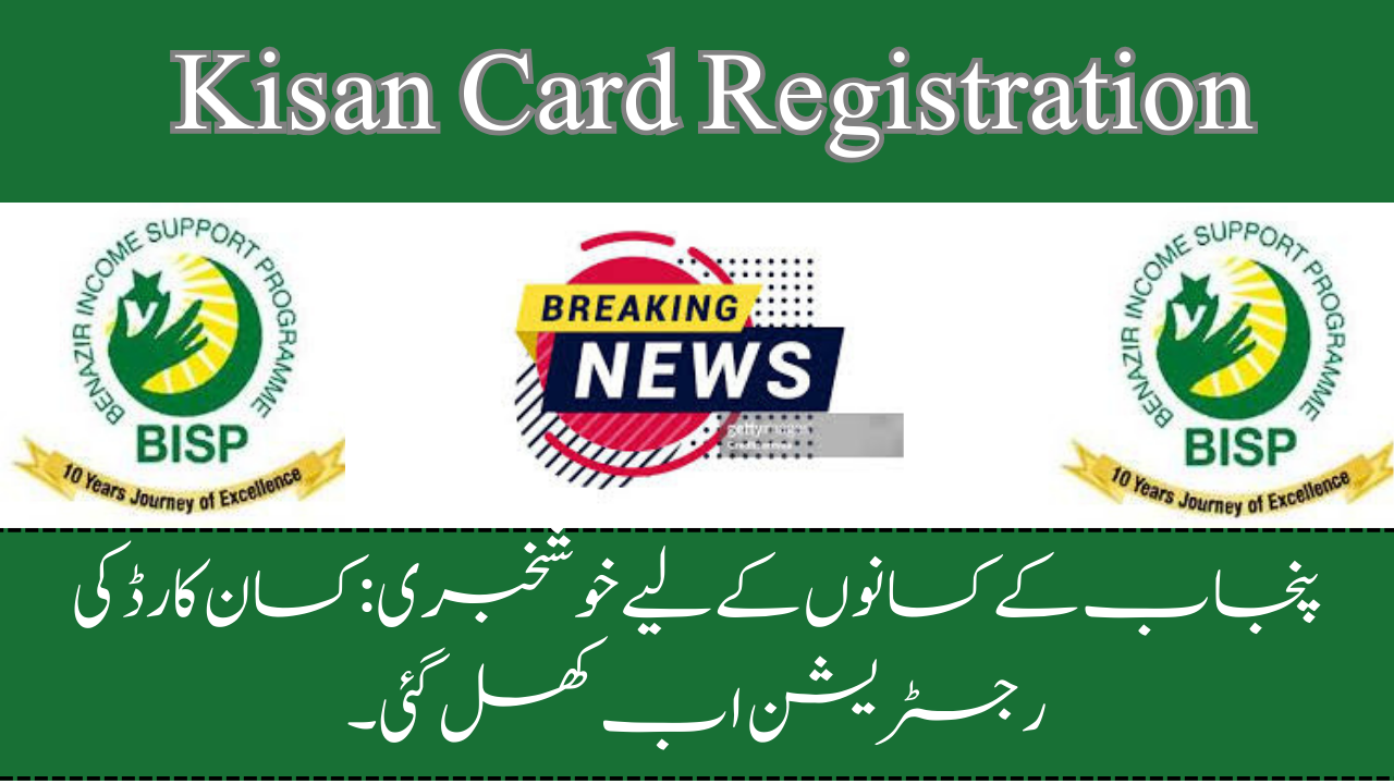 Kisan Card Registration