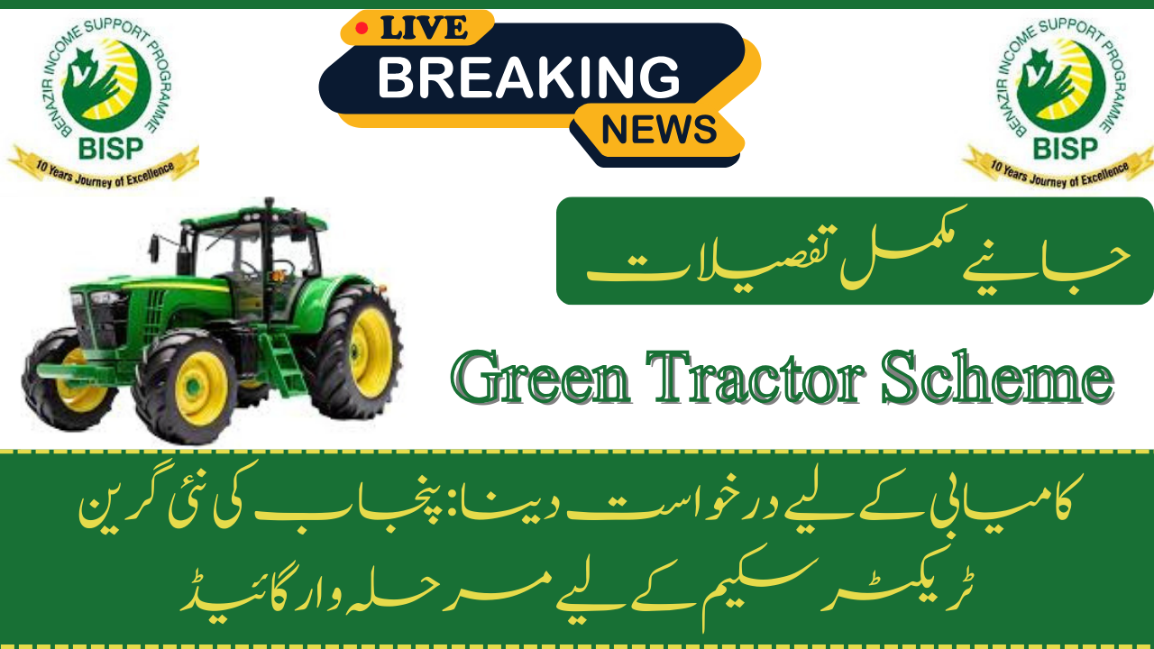 Green Tractor Scheme