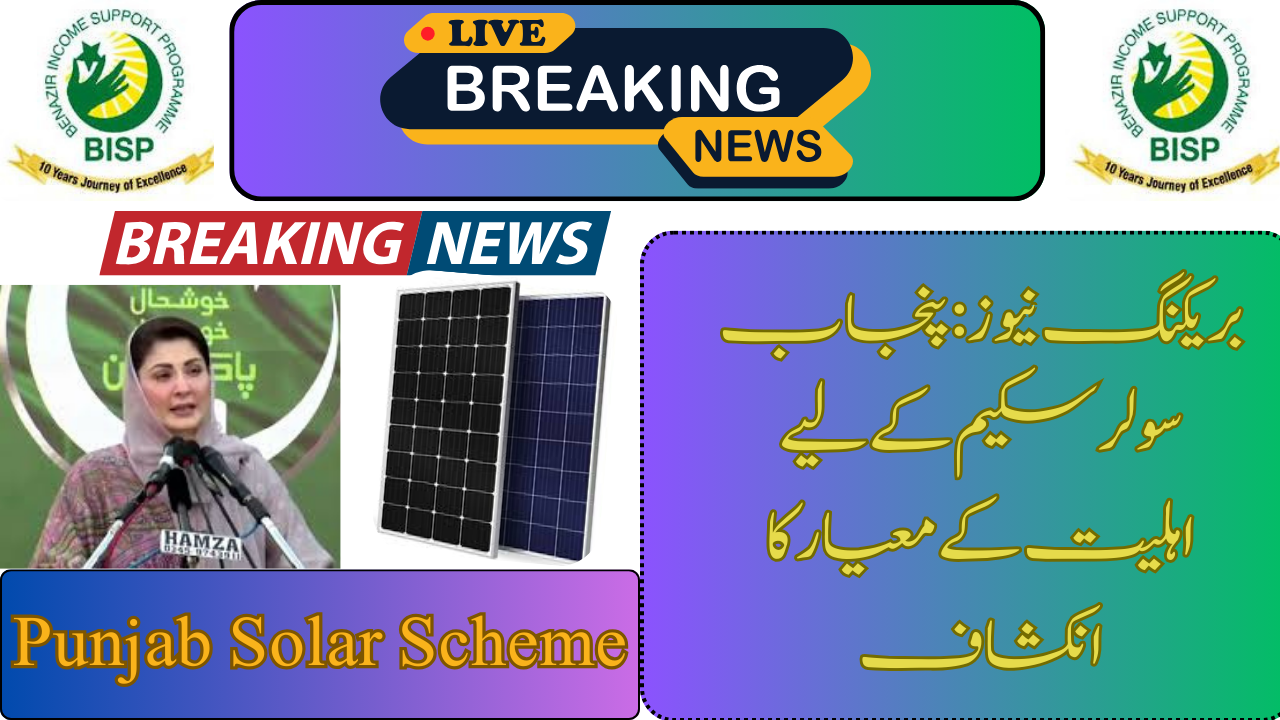 Punjab Solar Scheme Revealed