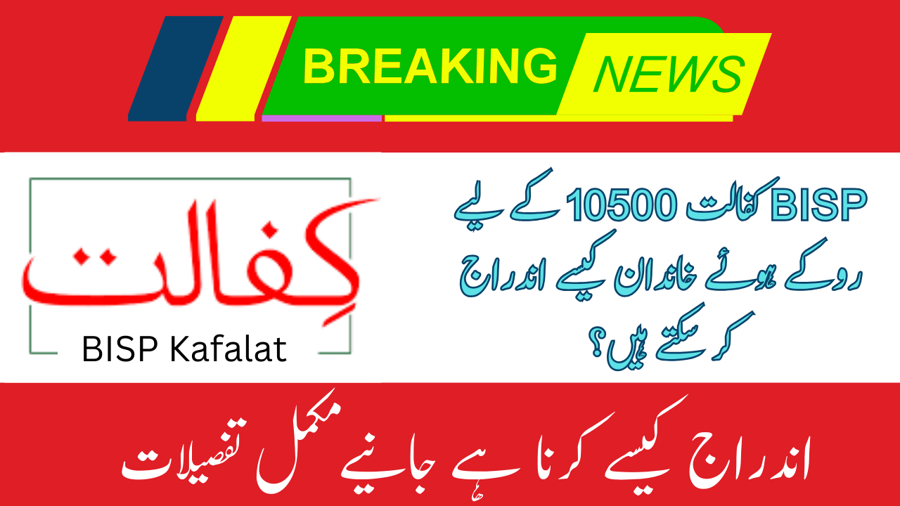 10500 BISP Kafalat