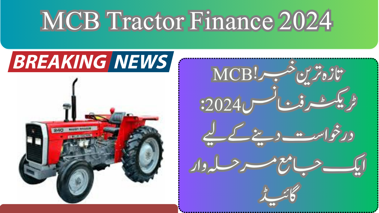 MCB Tractor Finance