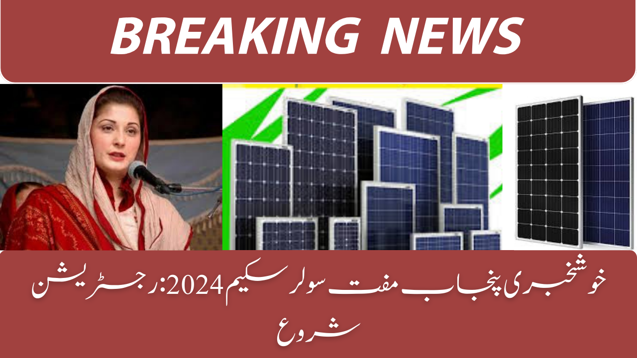 Punjab Free Solar Scheme