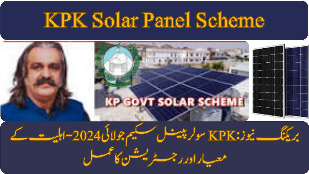 KPK Solar Panel Scheme