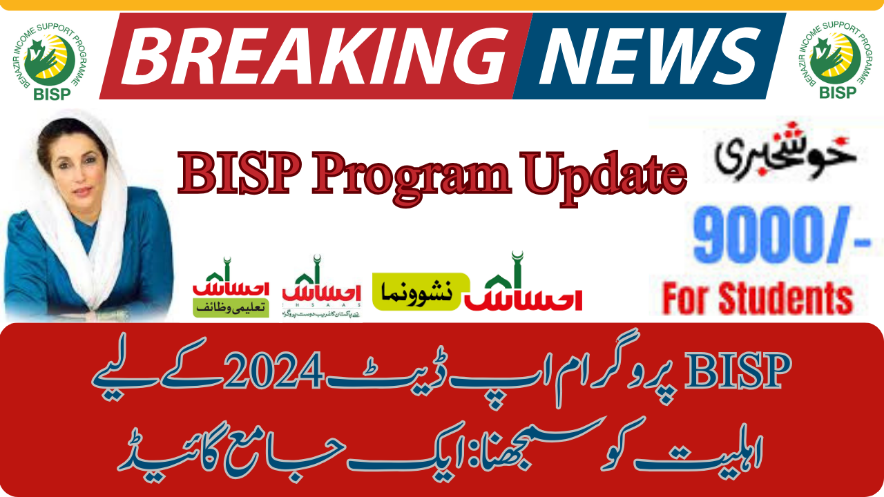 BISP Program Update