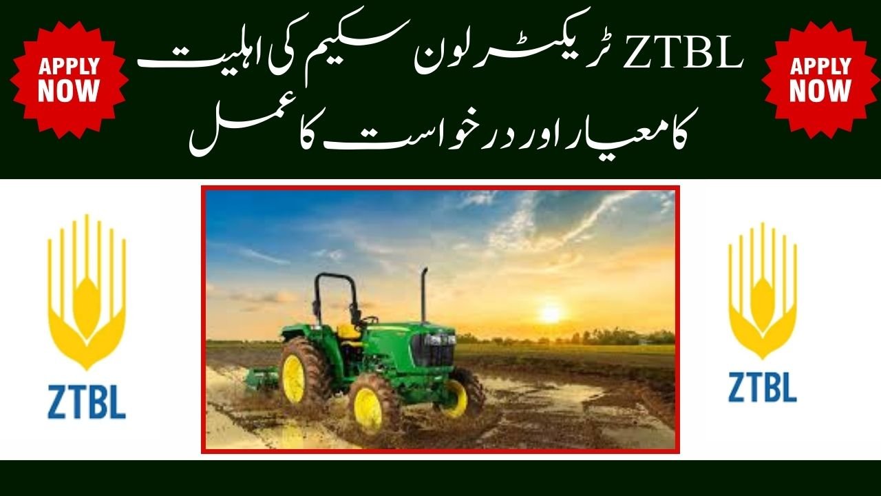 ZTBL Tractor Loan Scheme 