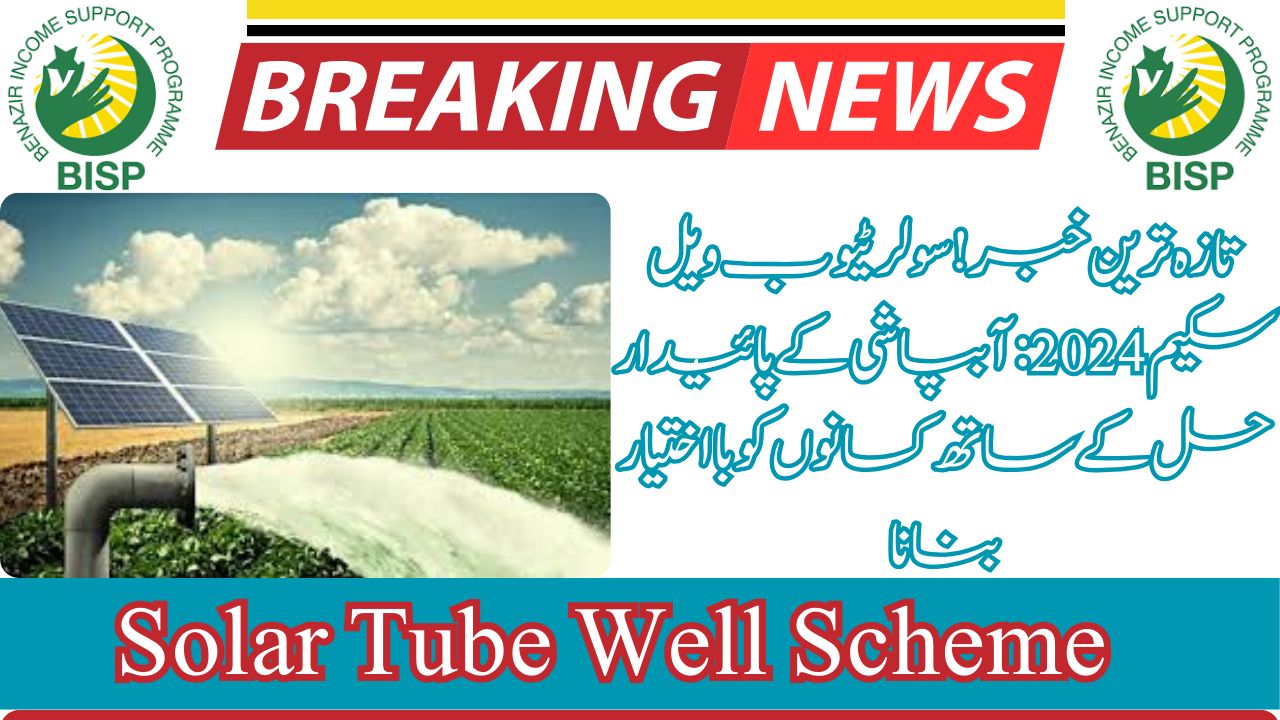 Solar Tube Well Scheme