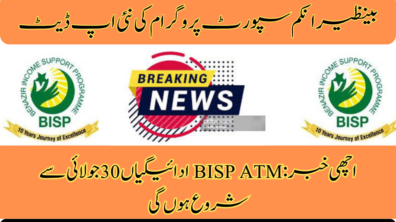 BISP ATM Payments