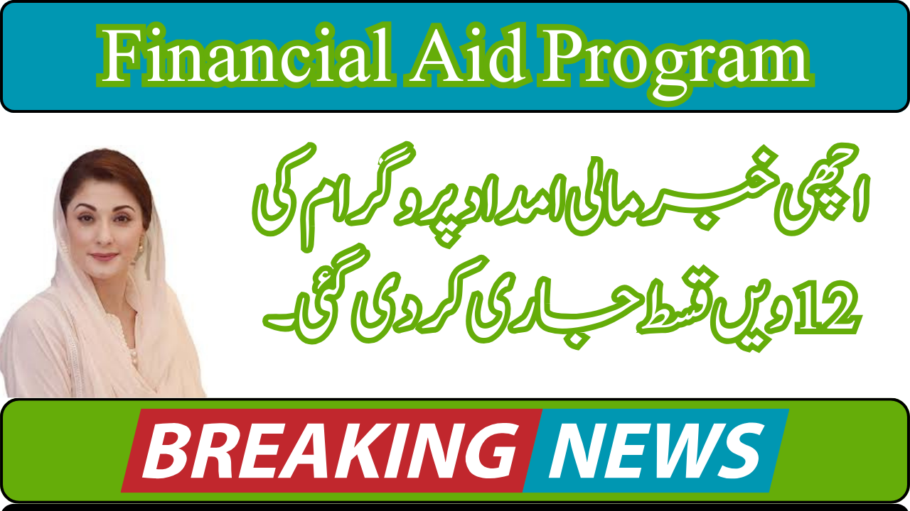 Financial Aid Program