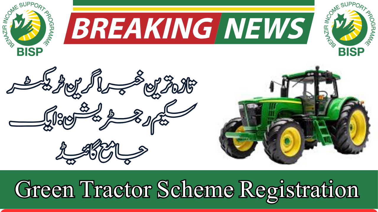 Green Tractor Scheme Registration