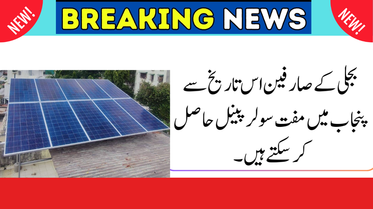 Free Solar Panels