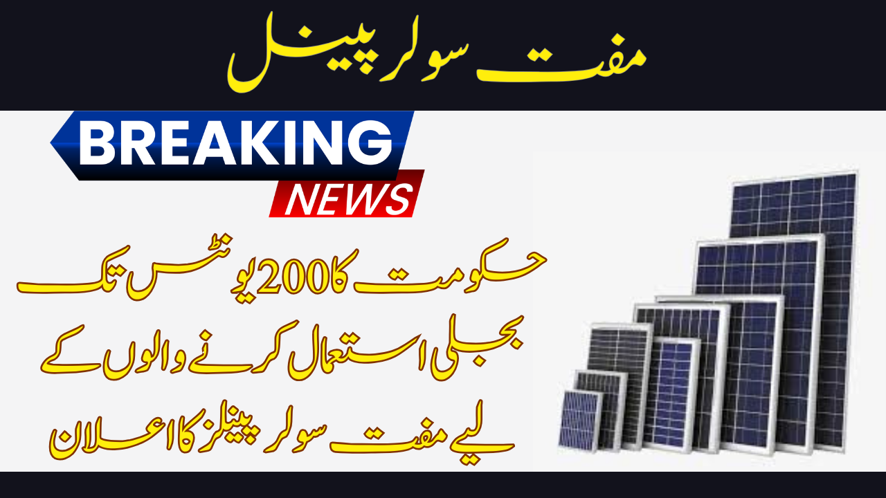 Government's Announcement of Free Solar Panels