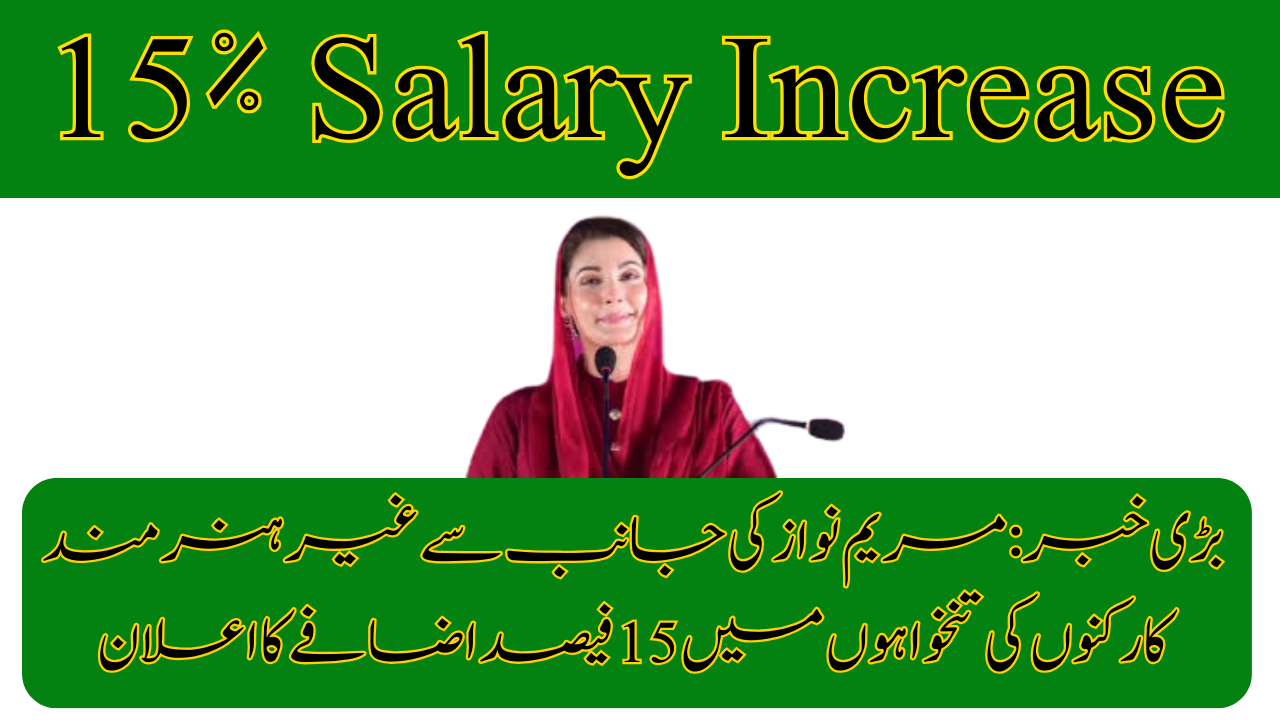 15% Salary Increase