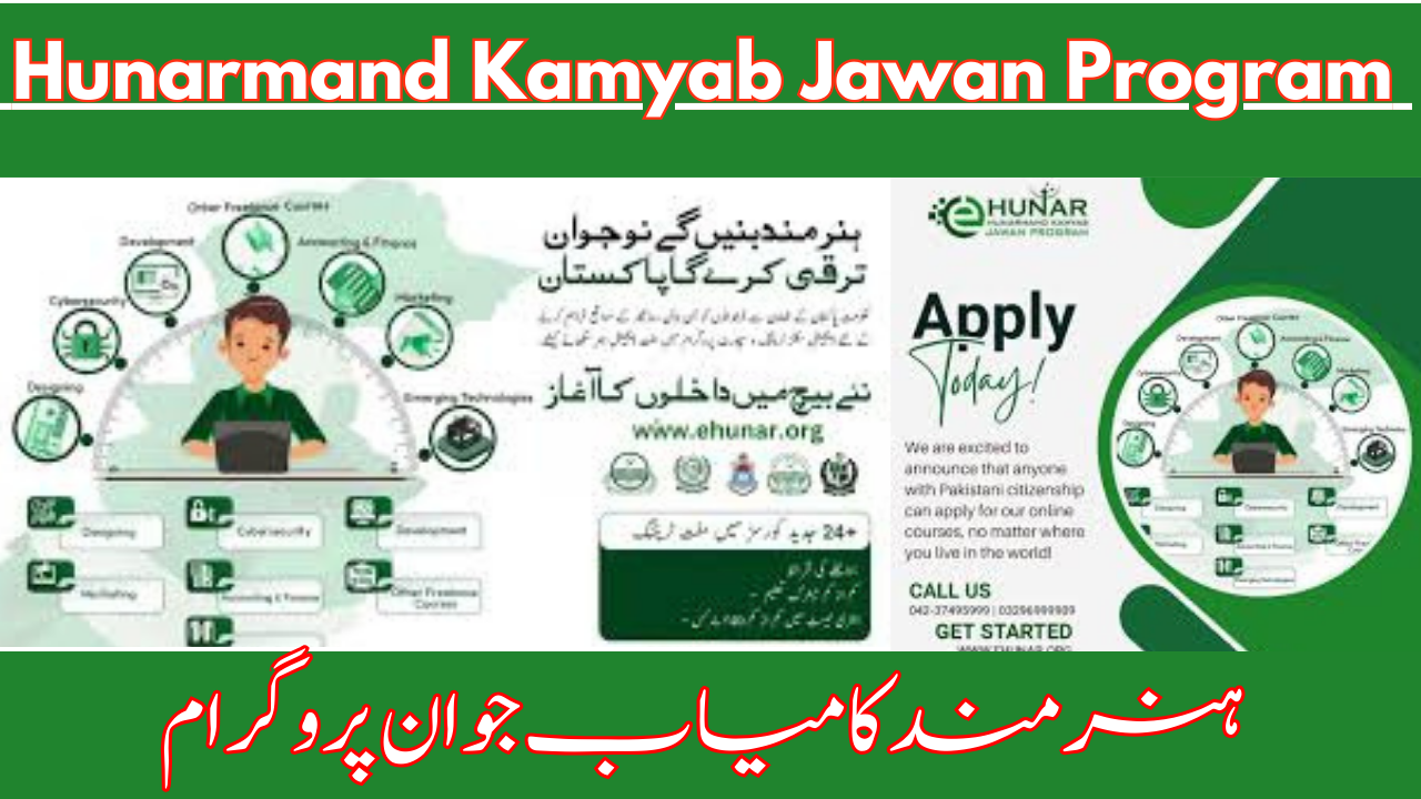 Hunarmand Kamyab Jawan Program