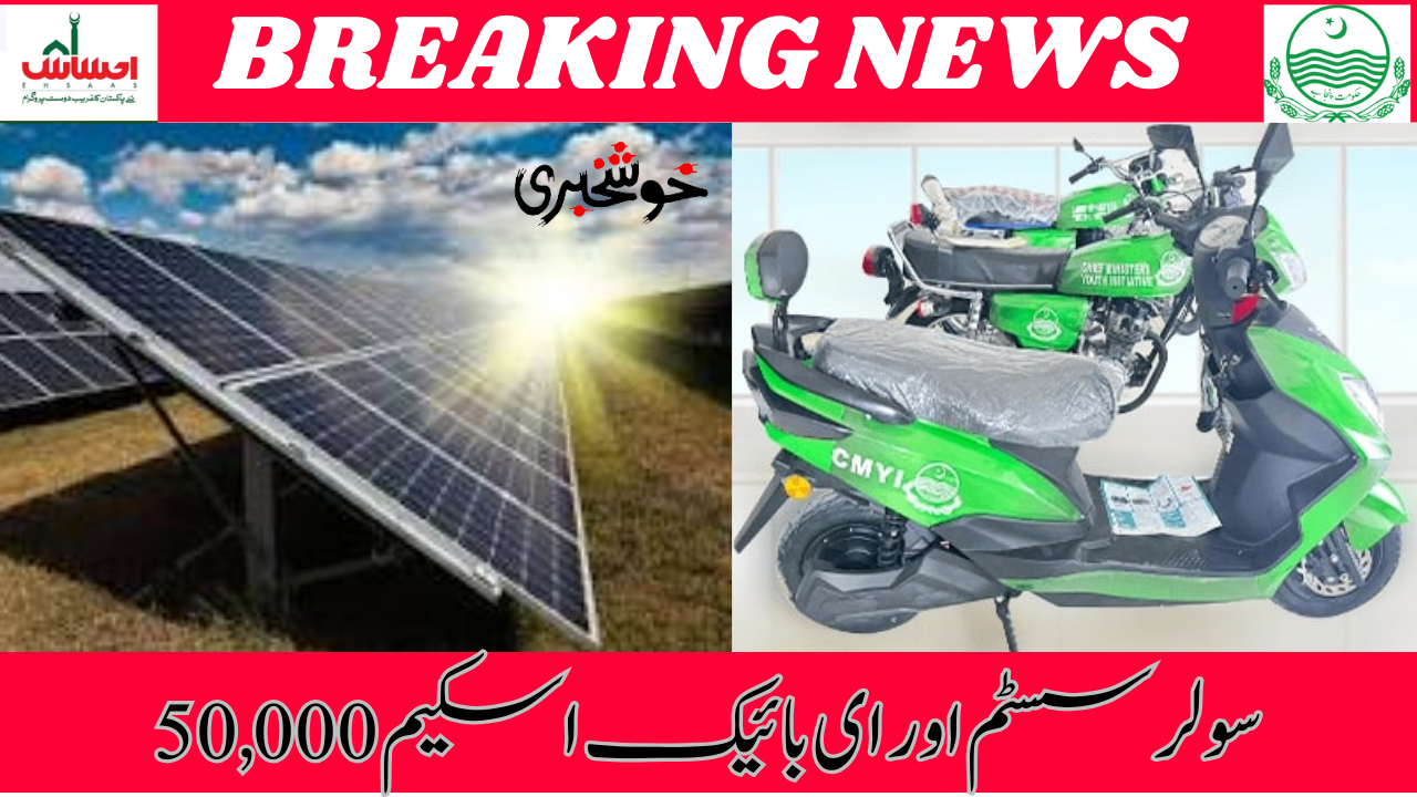 BISP Free 50,000 Solar System and E-Bike