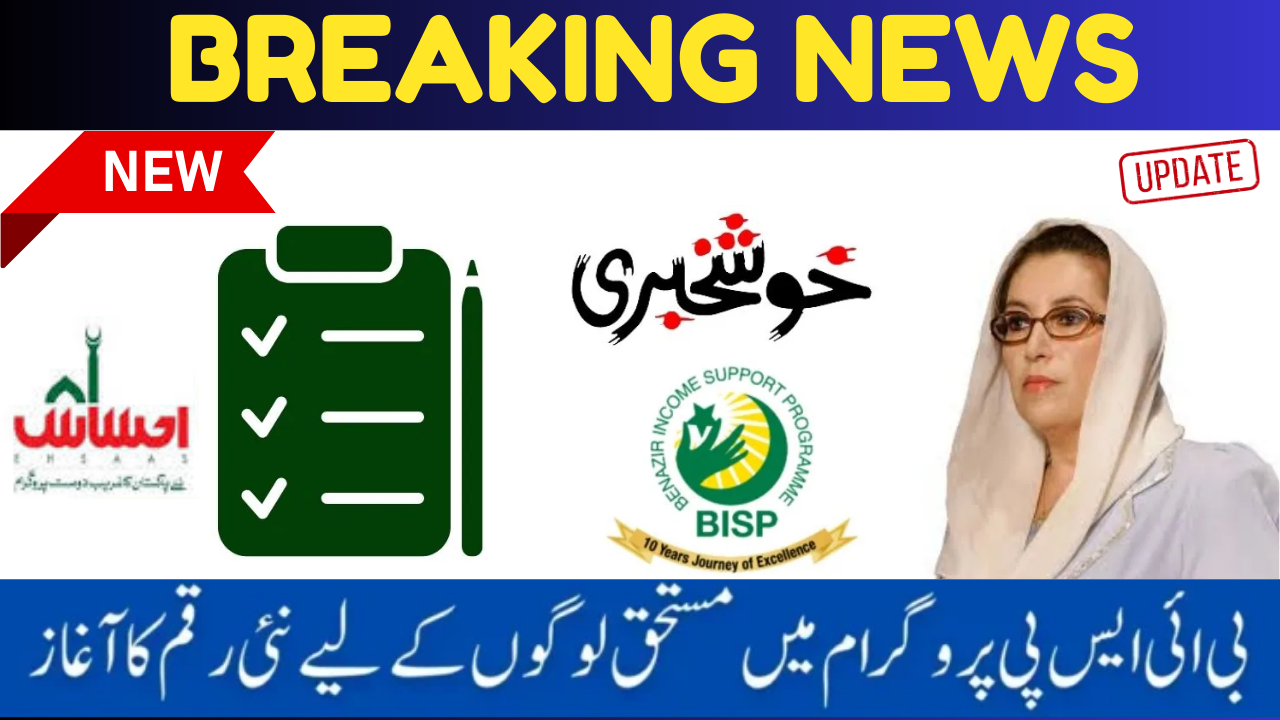 BISP New Payment of September  