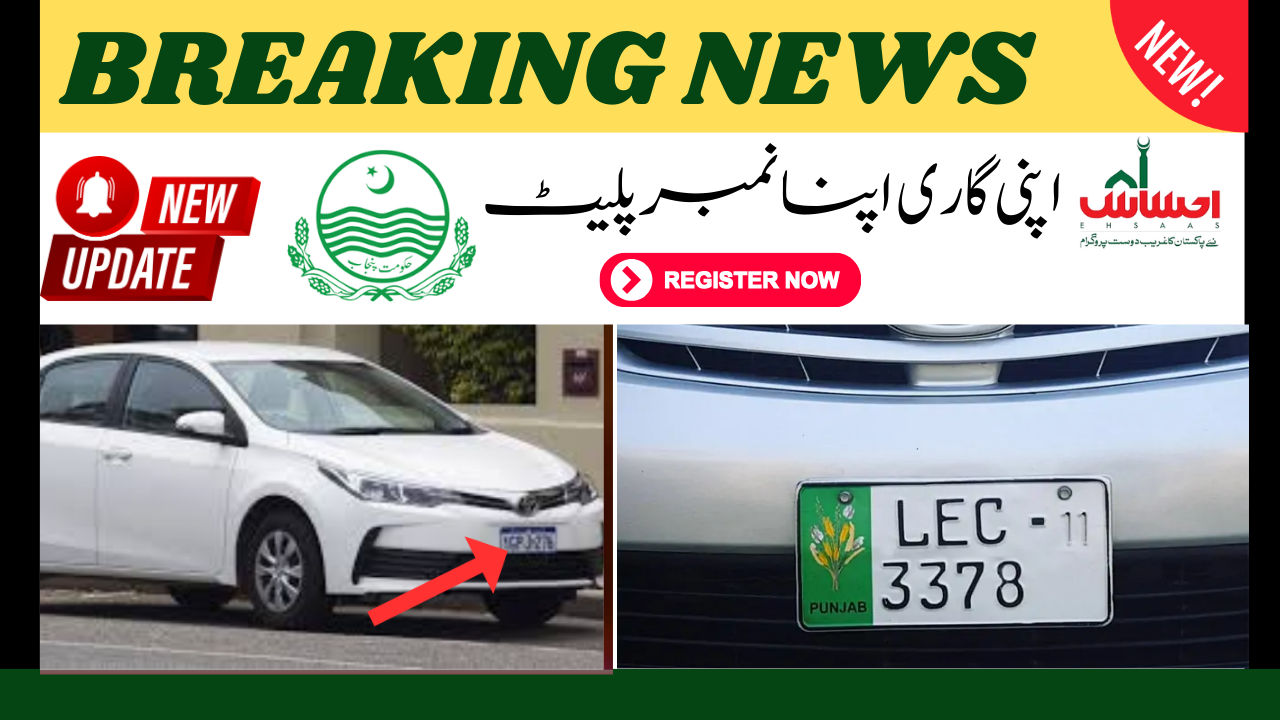 Apni Gari Apna Number Plate