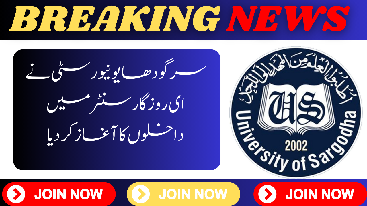 Sargodha University Starts Admissions for E-Rozgar Center