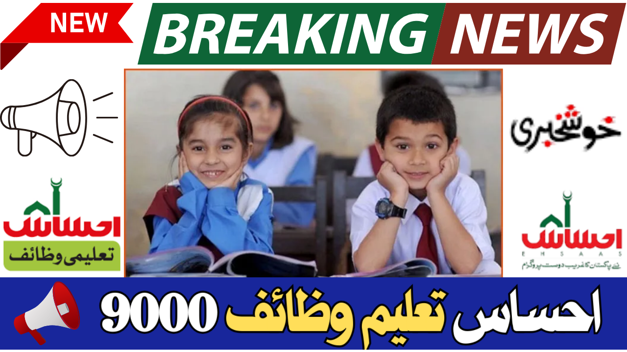 Ehsaas Taleemi Wazaif Payment For Children 