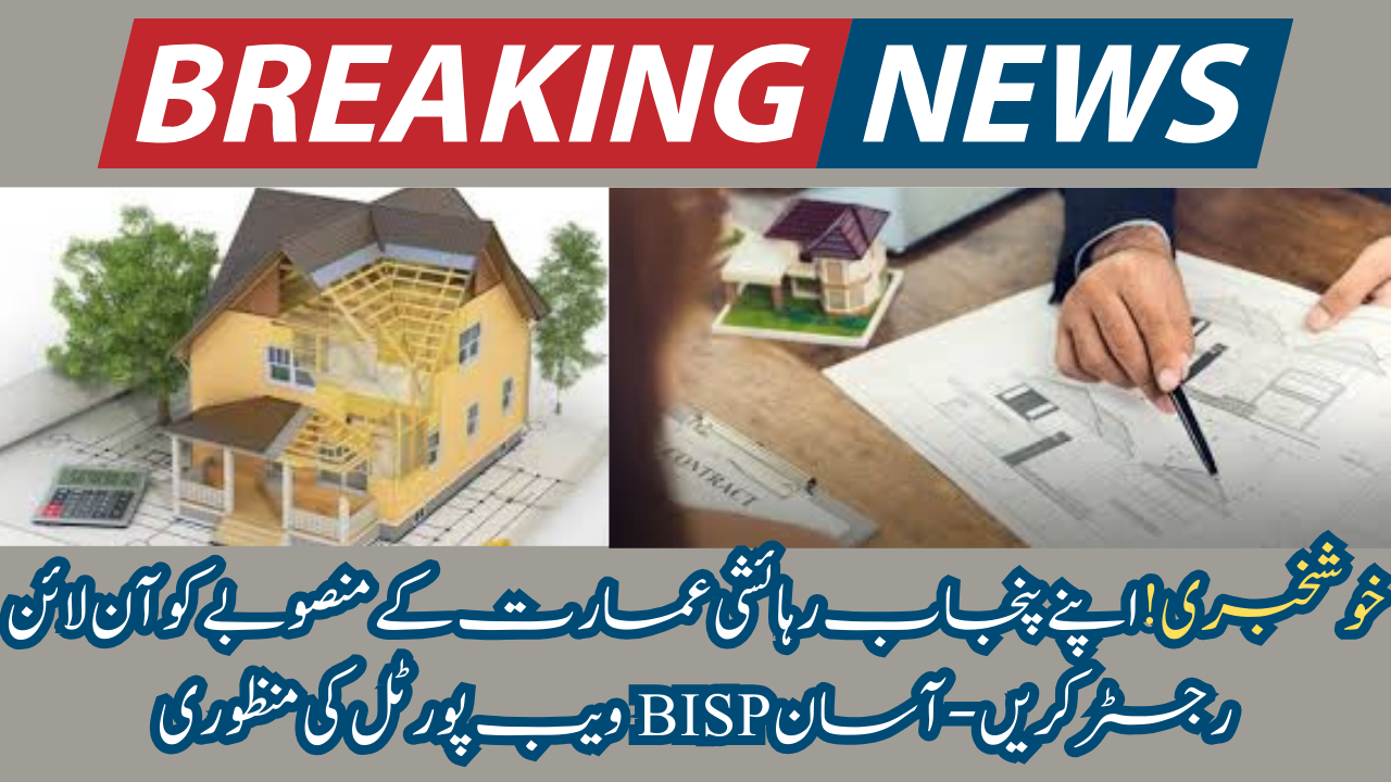  Punjab Residential Building Plan Online 