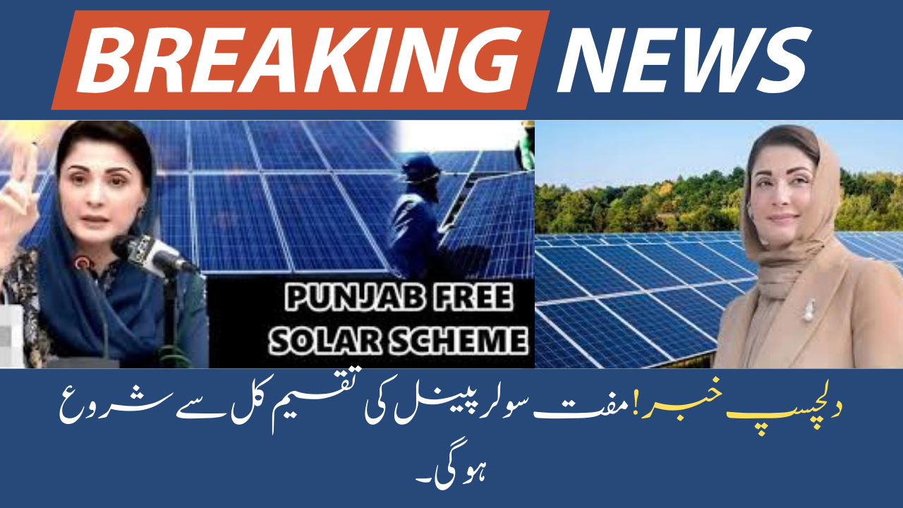 Free Solar Panel Distribution 