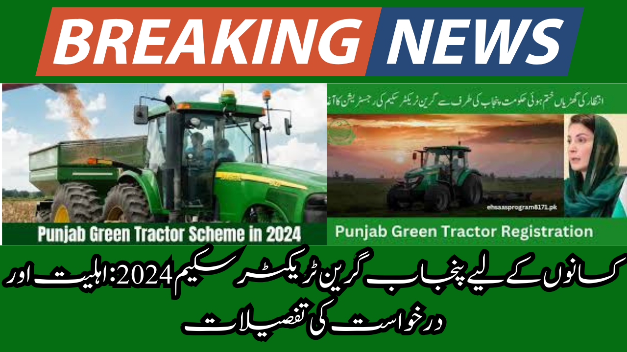 Punjab Green Tractor Scheme 