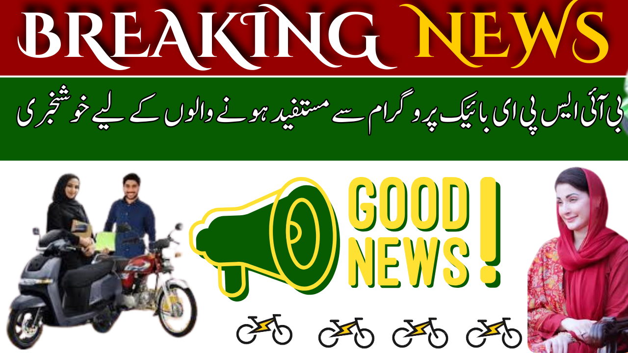 BISP e-Bike Program