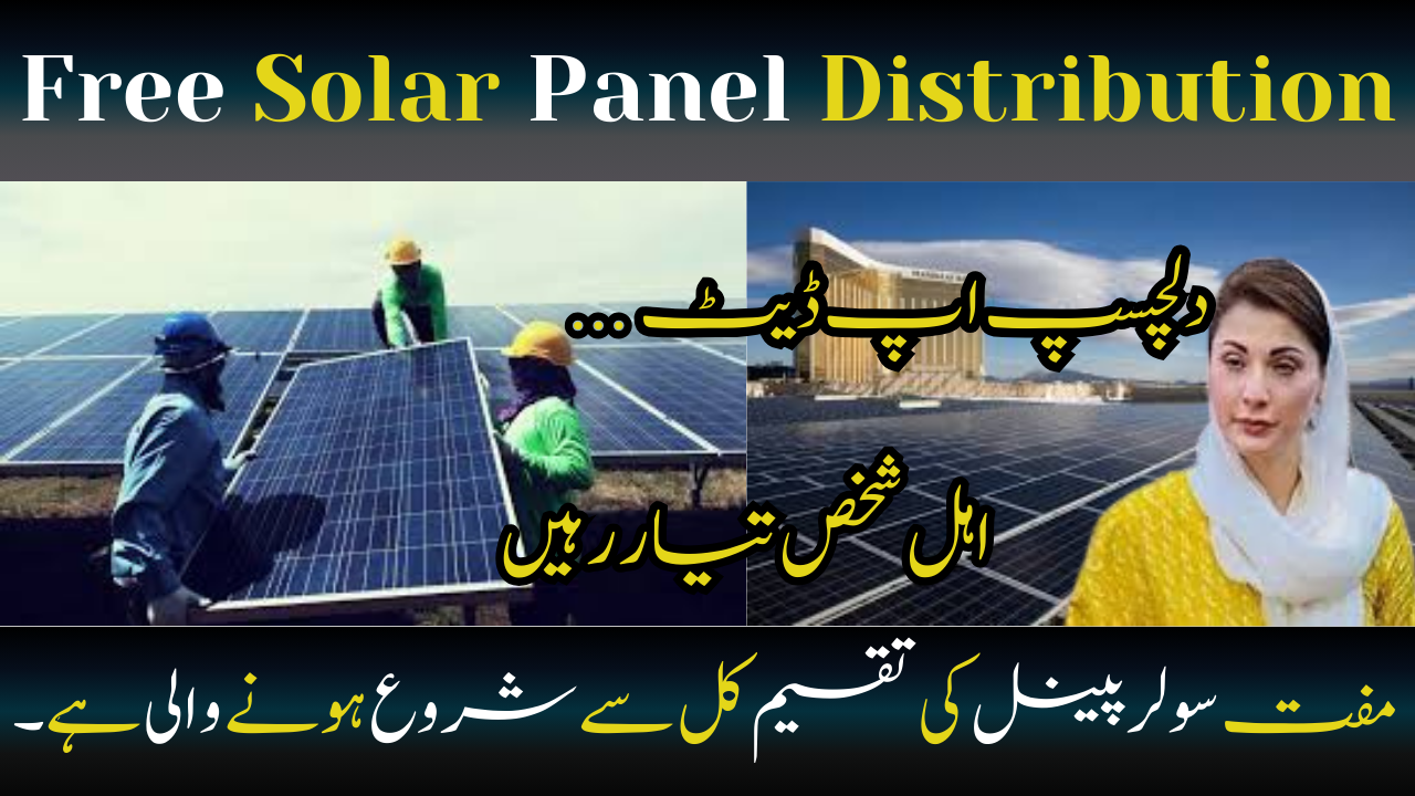 Free Solar Panel Distribution