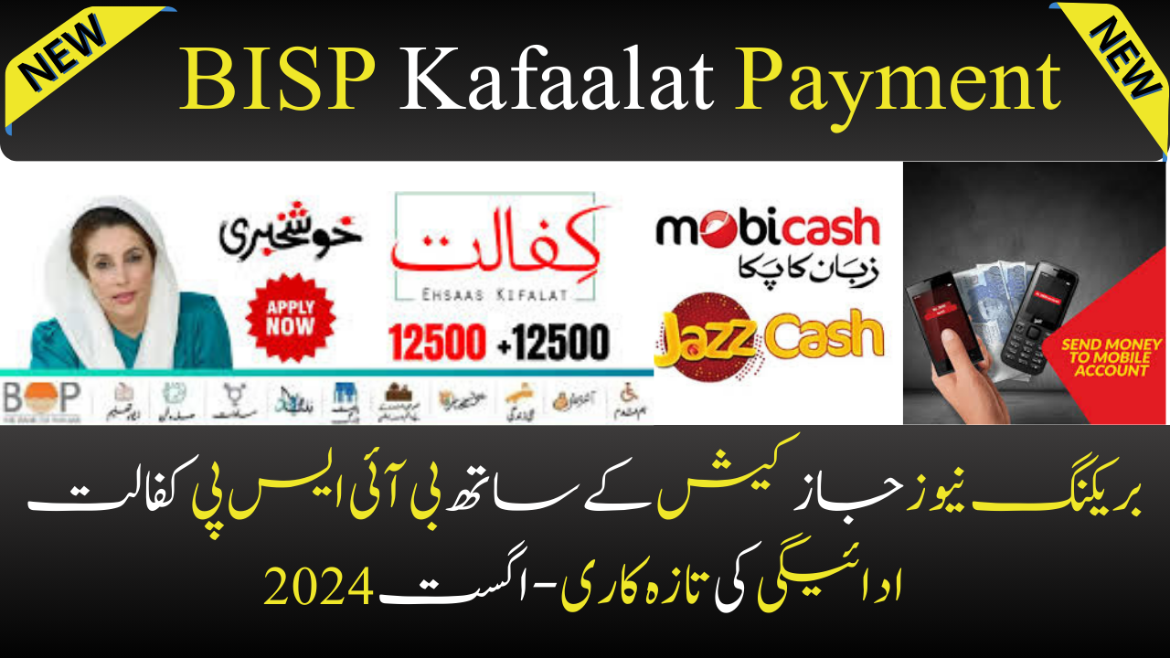 BISP Kafaalat Payment