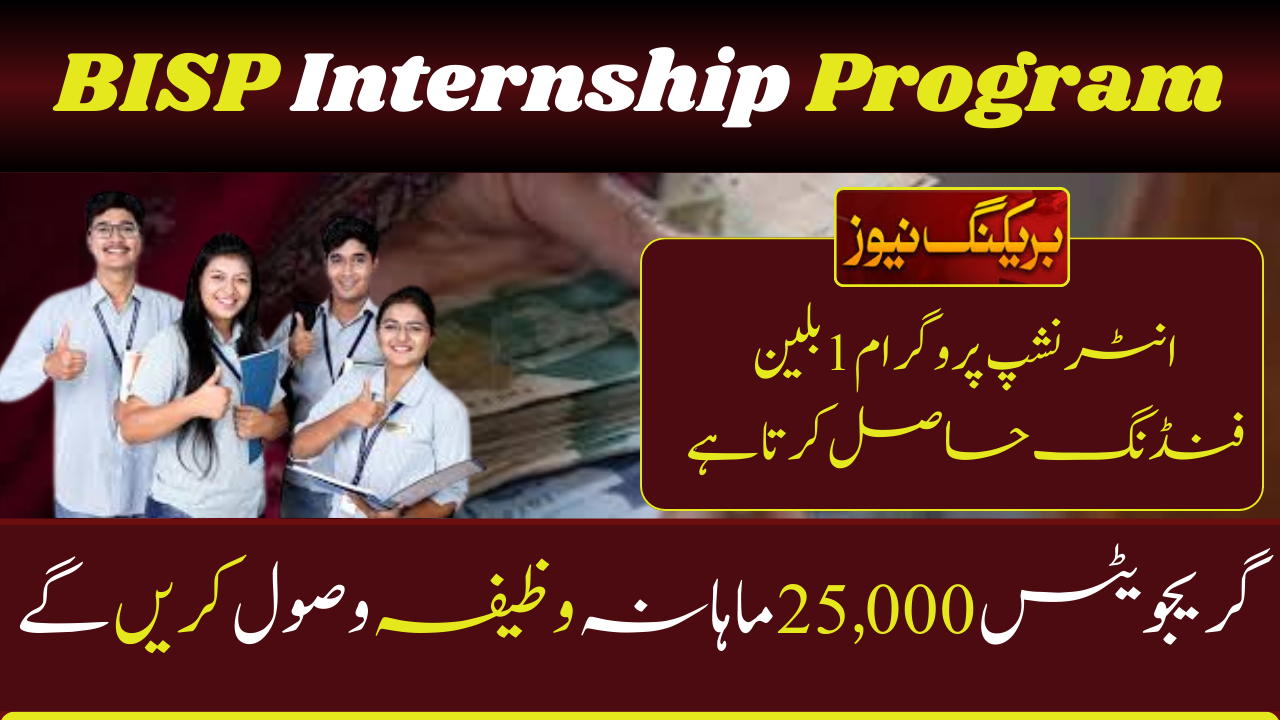 Internship Program