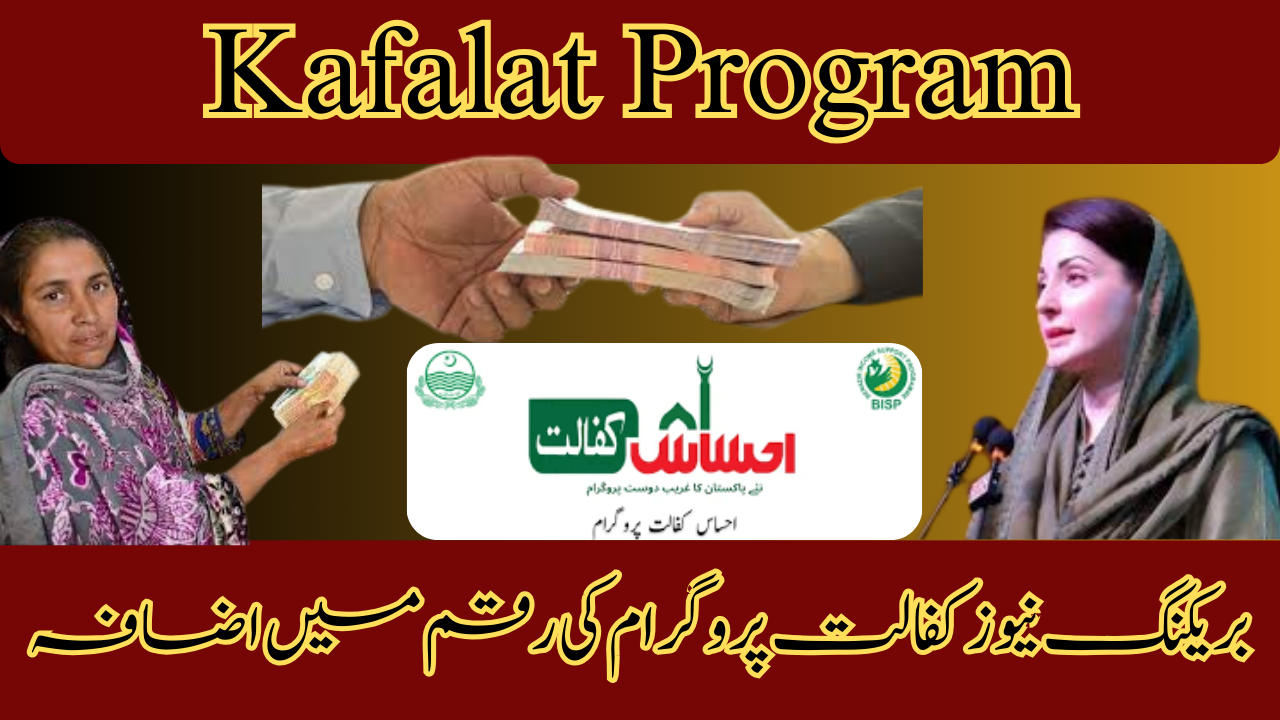 Kafalat Program