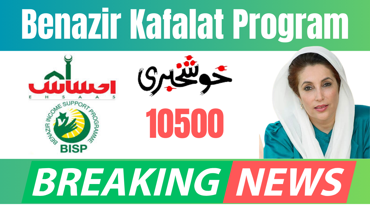 Benazir Kafalaat 10500 August Payment