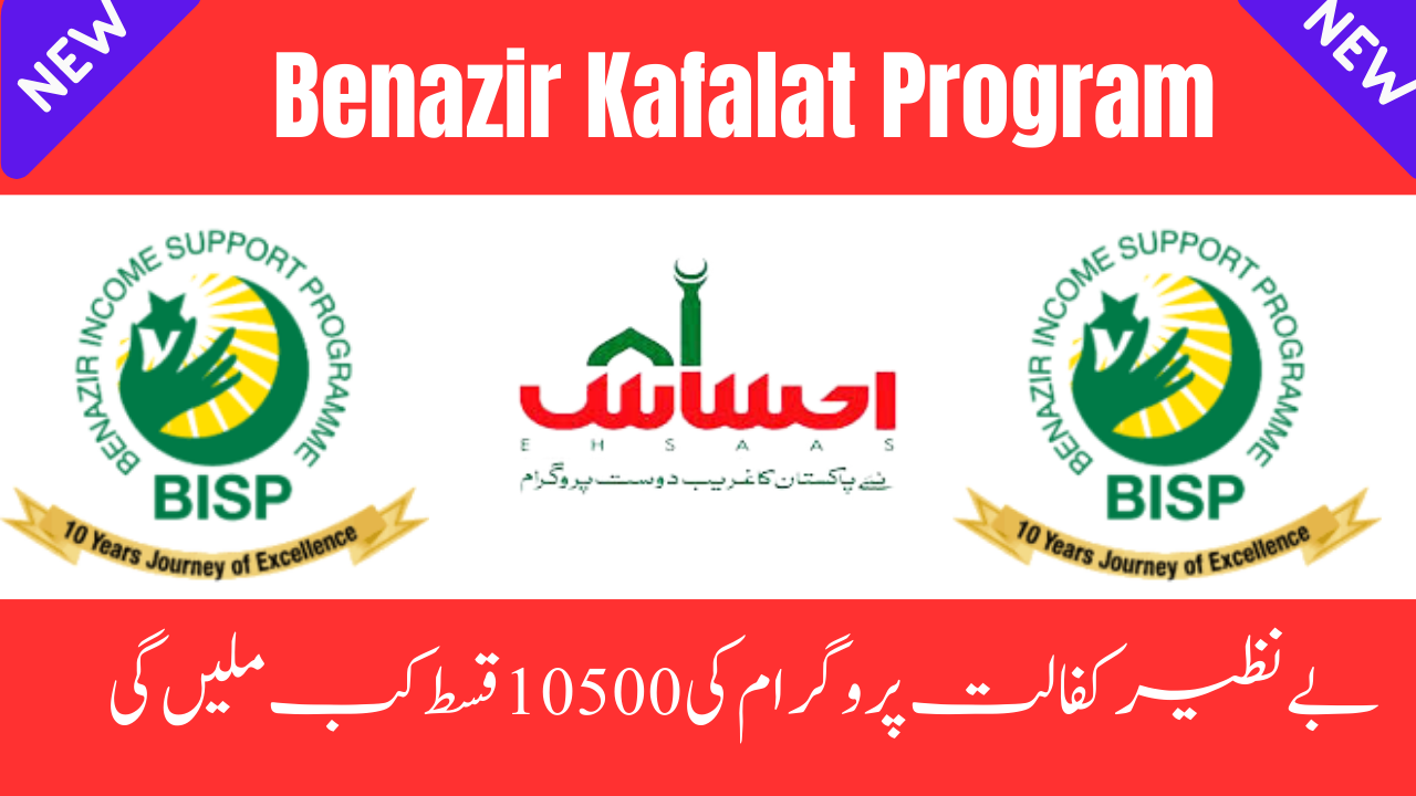  Benazir Kafaalat 10500 Distribution for Payment