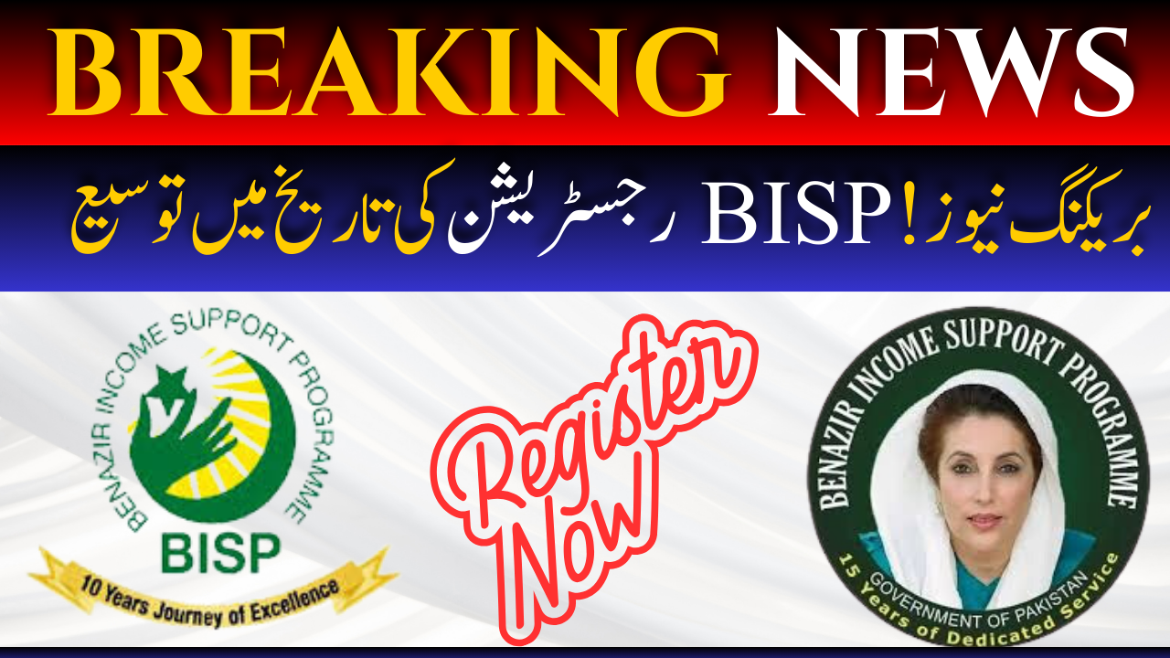 BISP Registration Date Extended 