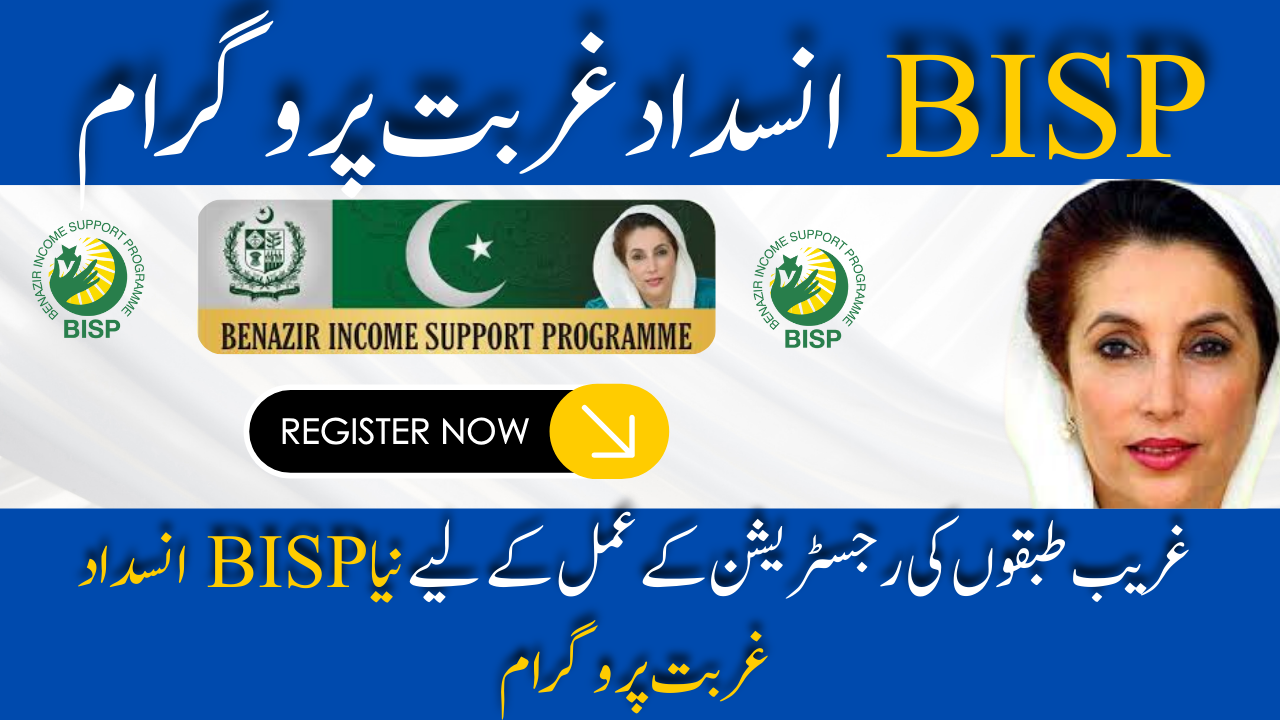 BISP Anti-Poverty Program 