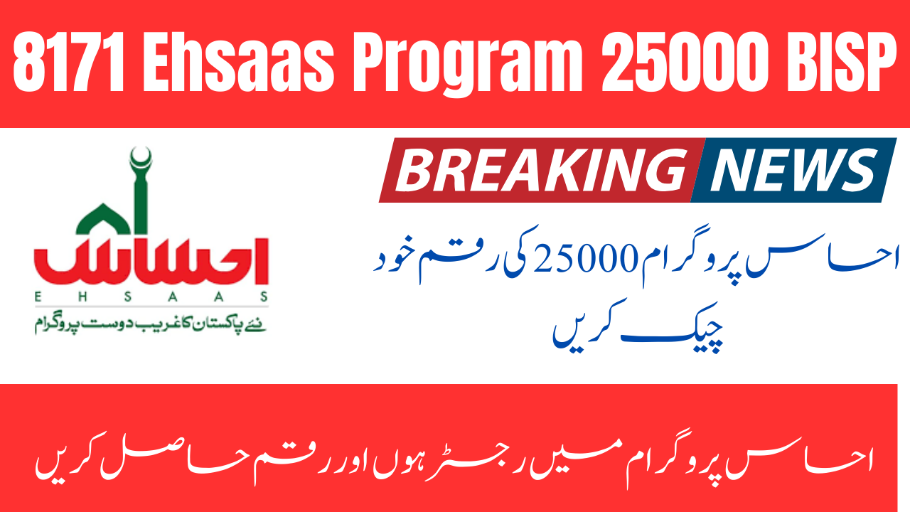 8171 Ehsaas Registration For All Eligible Families in Pakistan