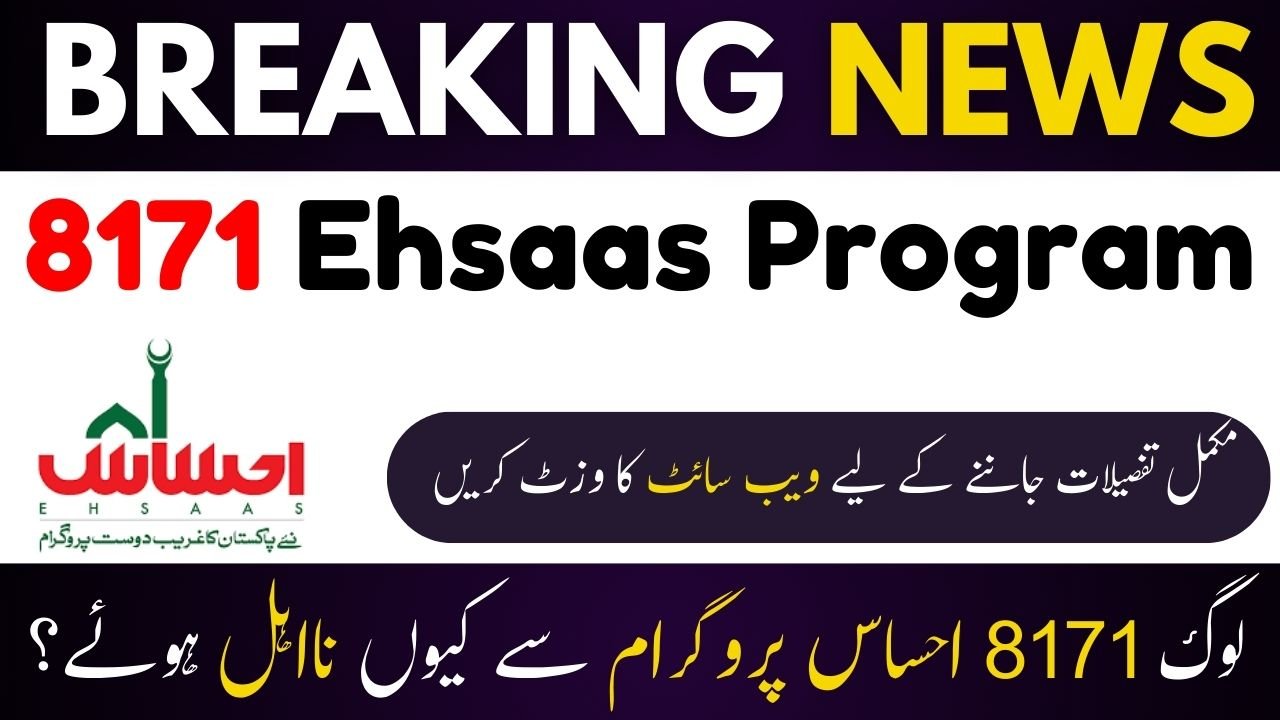  Ehsaas 8171 Program