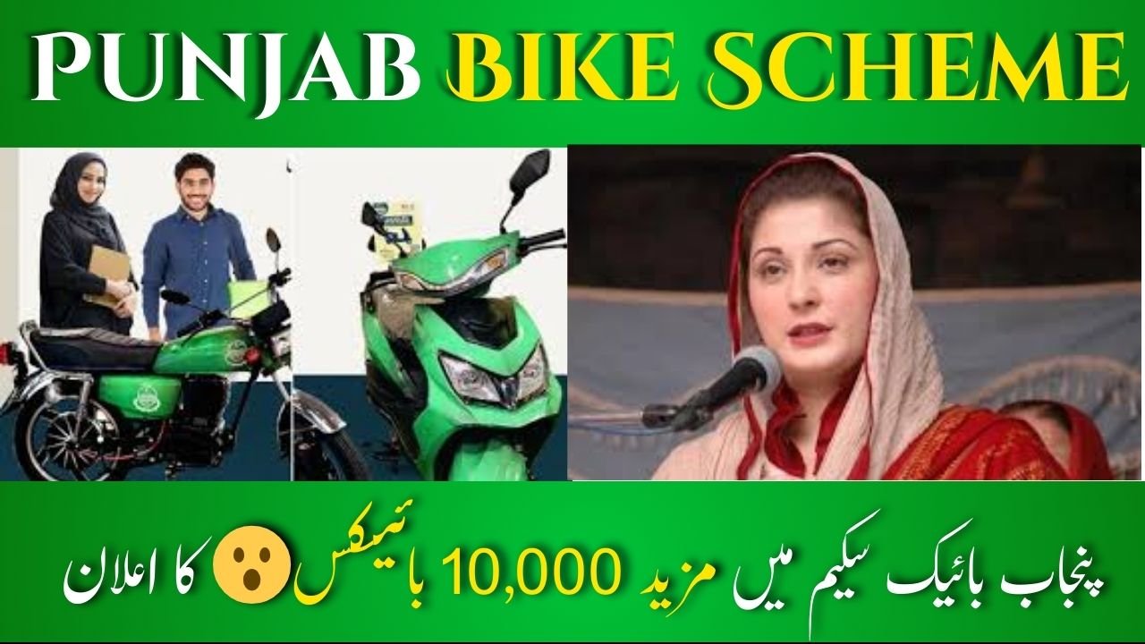 Punjab Bike Scheme